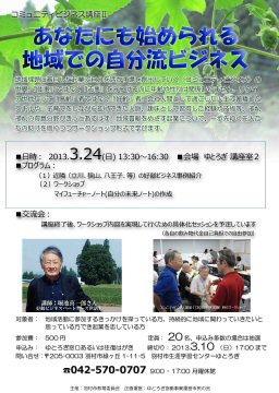 �R�~���j�e�B�r�W�l�X�u��