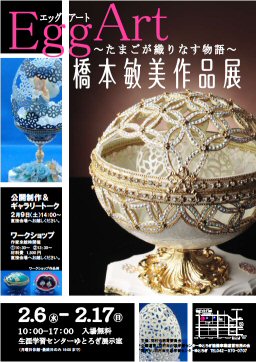 �G�b�O�A�[�g