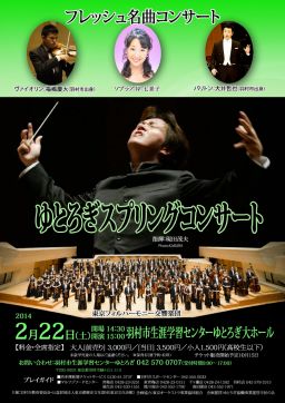 �t���b�V�����ȃR���T�[�g