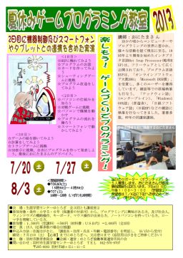 �ċx�݃Q�[���v���O���~���O����