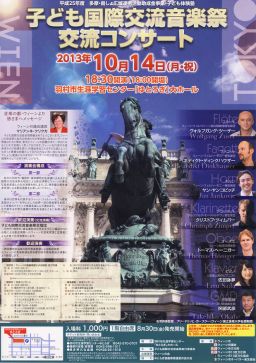 �u�q�ǂ����ی𗬉��y�ՃR���T�[�g�v