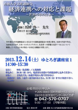 �o�ϘA�g�ւ̑Ή��Ɖۑ�