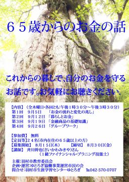 �U�T�΂���̂����̘b