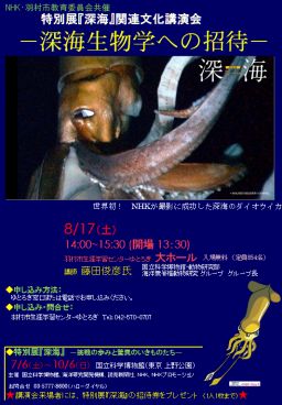 ���ʓW�w�[�C�x�֘A�����u����