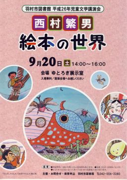 �}���َ������w�u���� �u�����ɒj�G�{�̐��E�v 