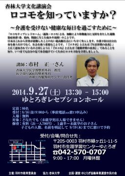 �Ǘё�w�����u���� ���R����m���Ă��܂����H