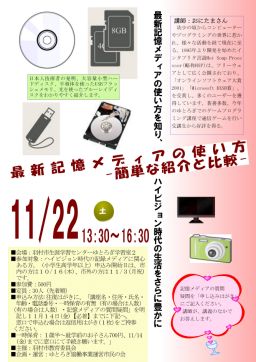 �u�ŐV�L�����f�B�A�̎g���� �E�E�E���̊ȒP�ȏЉ�Ɣ�r�v