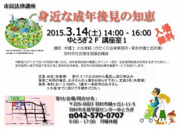 �g�߂Ȑ��N�㌩�̒m�b 