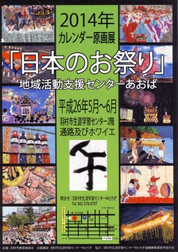 ��Ƃ났���p�� ���{�̂��Ղ�