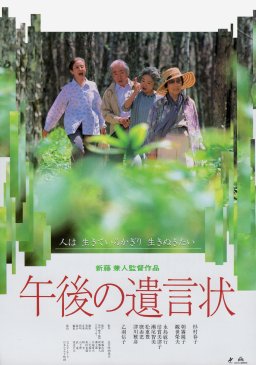 ��21���Ƃ났�f�挀�� �u�ߌ�̈⌾��v