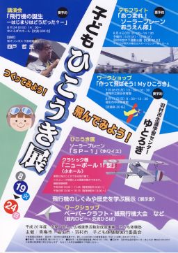 �q�ǂ��̌��m -�q�ǂ��Ђ������W-