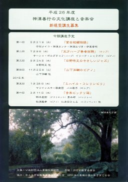 �_�ÑP�s�̕����u���Ɖ��y�� ��P��F�u�ʔ��Z�ҕ���v