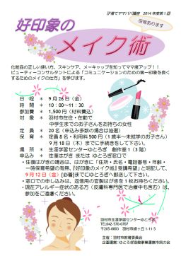 �q��ă}�}�p�p�u�� �u�D��ۂ̃��C�N�p�v