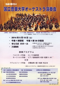 �������y��w �I�[�P�X�g�����t��