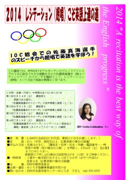 2014 ���V�e�[�V�����i�N���j�����p���B�̓� 