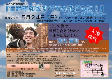 �u���E���a�����ׂĂ̎q�ǂ��ɁI�v