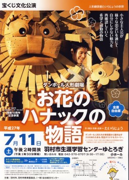 �_���{�[���l�`����