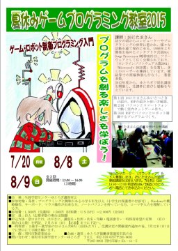 �ċx�݃Q�[���v���O���~���O����2015