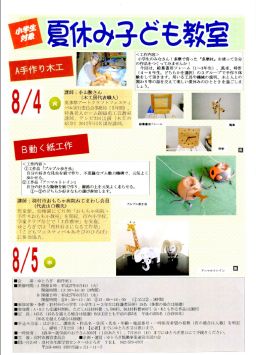 �ċx�݂��ǂ�����A�@��Â���؍H