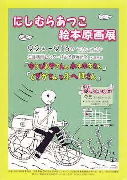 �ɂ��ނ炠��