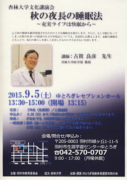 �H�̖钷�̐����@