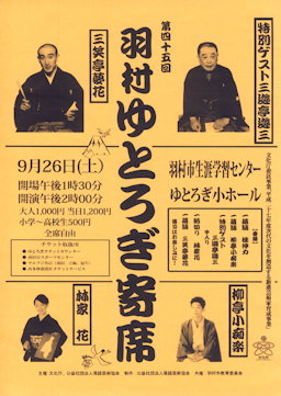 ��45��H����Ƃ났���