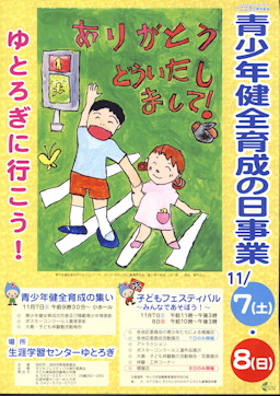 ���N���S�琬�̓�