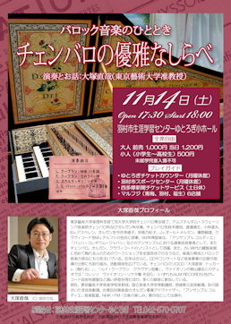 �o���b�N���y�̂ЂƂƂ�