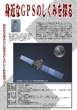 �g�߂�GPS�̂����݂�T��