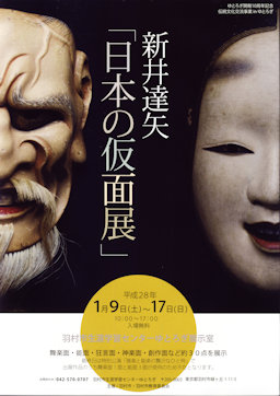 �V��B��u���{�̉��ʓW�v