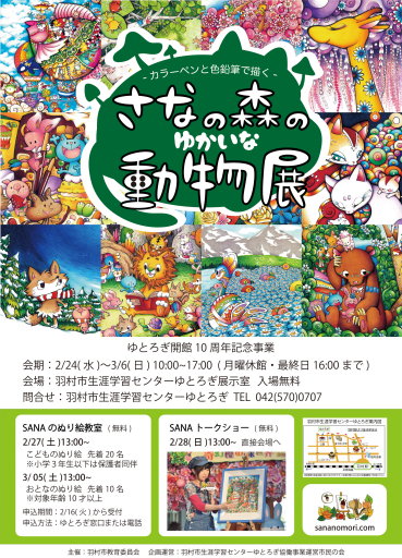 �|�J���[�y���ƐF���M�ŕ`���|