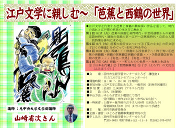 �]�˕��w�ɐe����