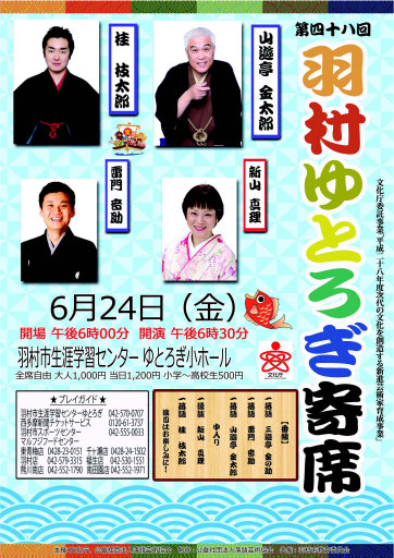 ��48��H����Ƃ났���