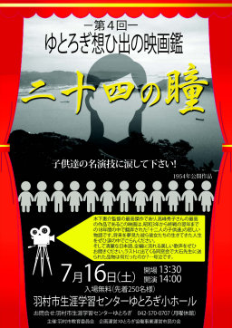 ��4���Ƃ났�z�Џo�̉f���