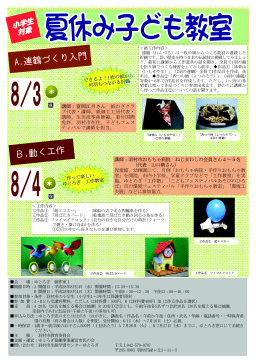 �ċx�ݎq�ǂ�����A