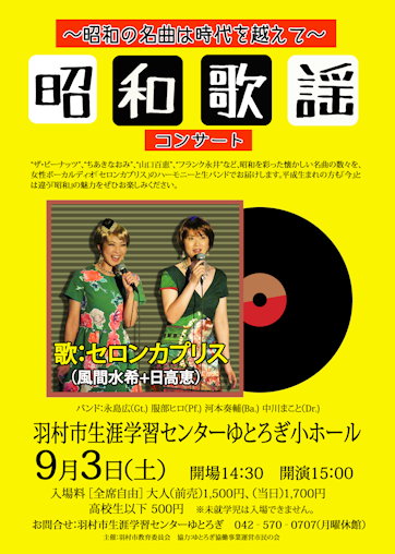 ���a�̗w�R���T�[�g