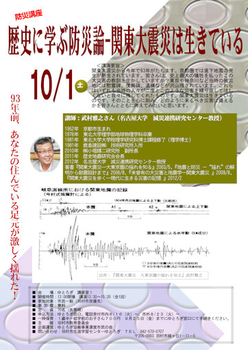 ���j�Ɋw�Ԗh�И_