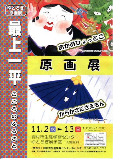 �w�����߂Ђ���Ƃ��x�w���炩���ɂ�������x����W