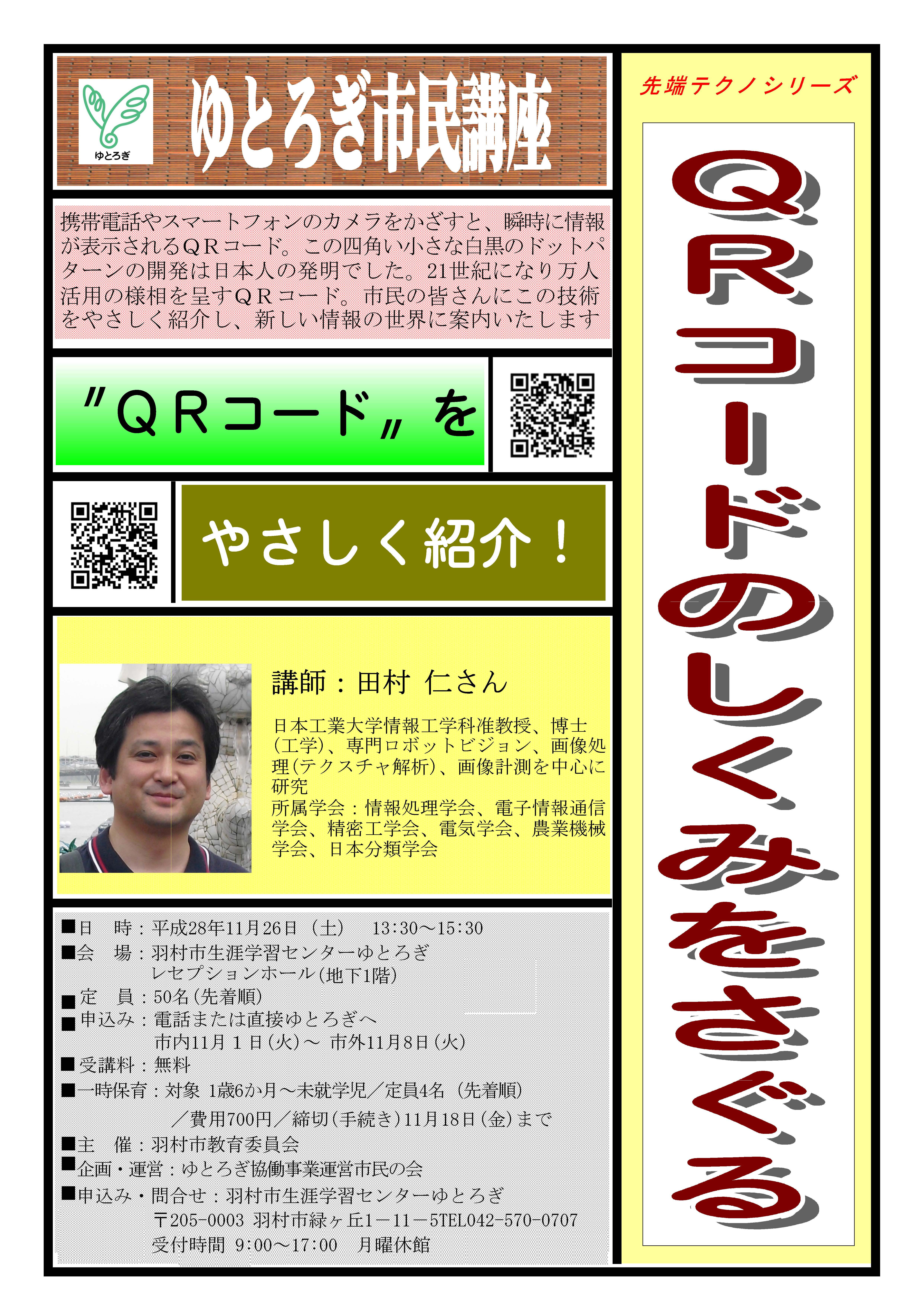 �p�q�R�[�h�̂����݂�������