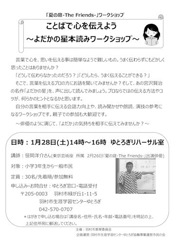 ���Ƃ΂ŐS��`���悤