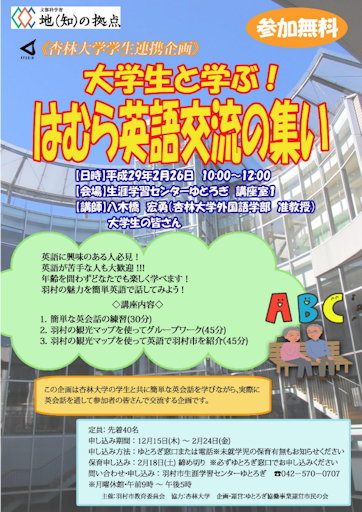 ��w���Ɗw�ԁI�͂ނ�p��𗬂̏W��